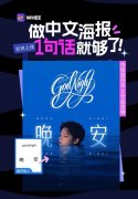 该功能面向平面设想、文娱素材设想的工做场 