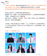 <b>此次升级集成“AI搜刮”、“全网消息提炼”、“</b> 