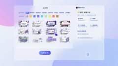 <b>积极拥抱AI智能时</b> 